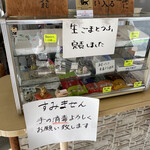 森下商店総本舗 - 