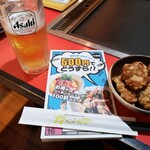 がじゃもんや - 