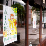 老舗園田屋 - 通販もありますので遠方からもお取りよせ出来ます。