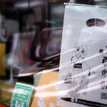 老舗園田屋 - 白ちゃん袋に入れてもらえます^ ^