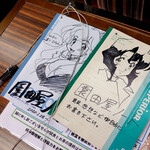 老舗園田屋 - コミュニケーションノートだぴょん♪