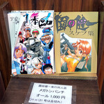 老舗園田屋 - 先生の同人誌もありましたー。