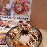 Karaage No Tensai - （2020年08月）