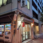 北井商店 - チョイ呑み営業は木曜金曜の週2日間のみ！ｱﾘｶﾞﾄｳ！
