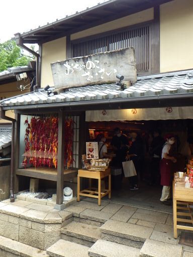 おちゃのこさいさい 清水五条 その他 食べログ