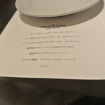 リストランテ カノフィーロ - ２０２０年９月１２日のメニュー・ディ・セーニャ