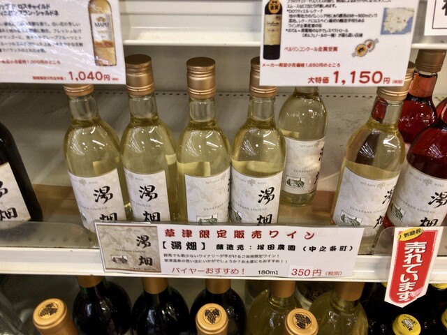 スーパー大津 草津店 草津町その他 その他 食べログ