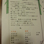 智月庵 - 夜のコースのご案内