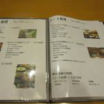 ぢどり屋大和 - メニュー