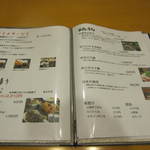 ぢどり屋大和 - メニュー