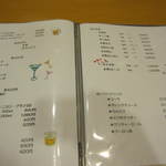 ぢどり屋大和 - メニュー