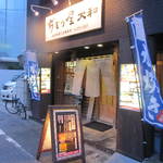 ぢどり屋大和 - 外観