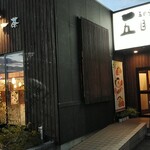 旬菜麺茶屋　五目亭 - 入口