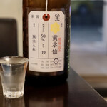 ルッカ - 加茂錦 荷札酒 黄水仙 純米大吟醸