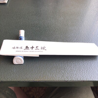 味街道 五十三次 - 