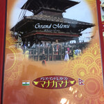 マナカマナ 那珂店 - 