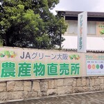 フレッシュ・クラブ - 外観