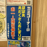 生鮮館 やまひこ - 