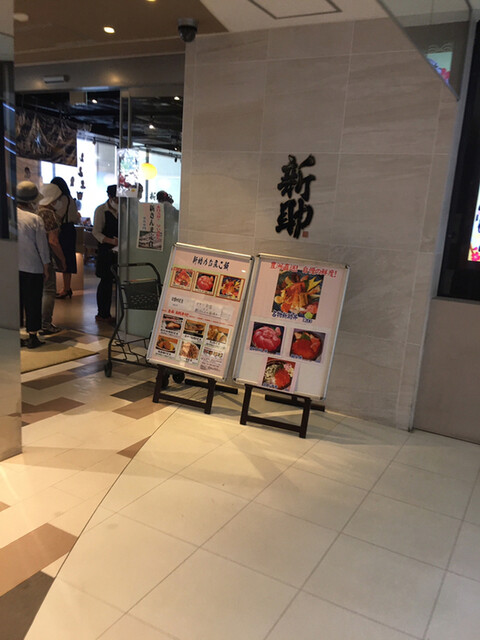 新浦安で人気の居酒屋はここ 海鮮料理などおすすめ6選 食べログまとめ