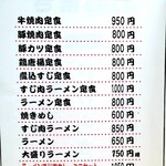 せせらぎ食堂 - 