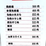 せせらぎ食堂 - 