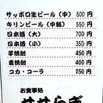 せせらぎ食堂 - 