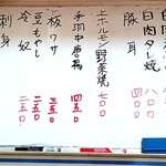 せせらぎ食堂 - 