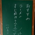 せせらぎ食堂 - 