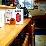 せせらぎ食堂 - 