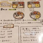 南インド家庭料理 カルナータカー - 