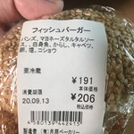 パン工房 つきはら - 