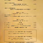 みこころ 無添加チャイナ935 - 