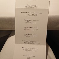 AZUR et MASA UEKI - 