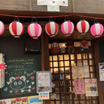 Rienoyakisobachintonsham pandaya - お店入口