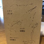 メシモ - メニューには食材の名前のみ