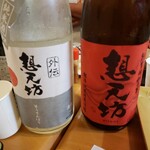 hide’s dining 遊 - 追加酒