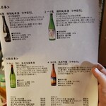 hide’s dining 遊 - 今日の日本酒リスト