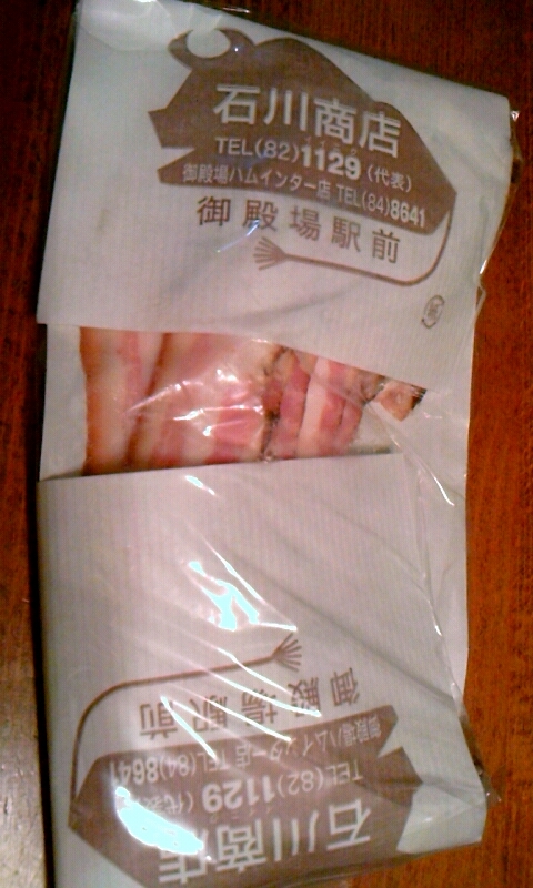 手づくり御殿場ハム 石川商店 本店 name=