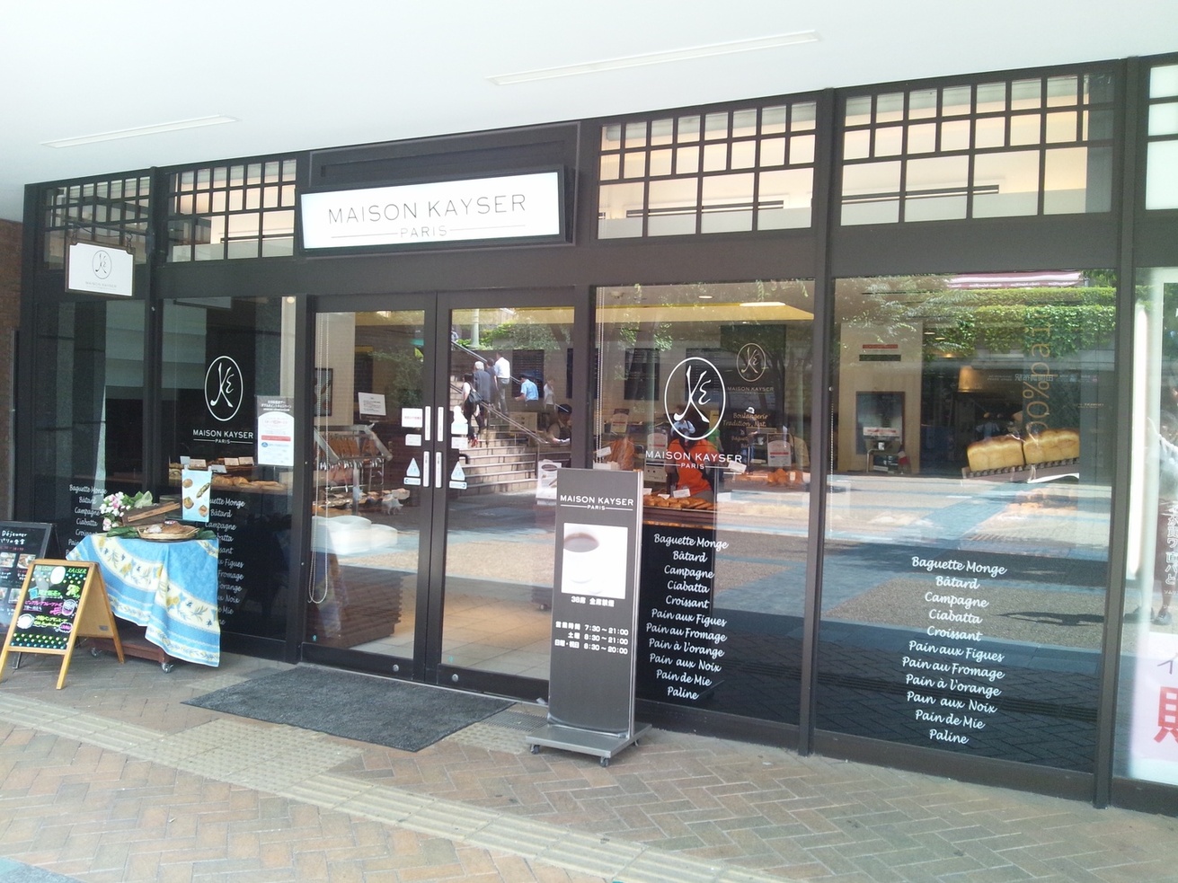 写真 3ページ目 閉店 メゾン カイザー 田園調布店 Maison Kayser 田園調布 パン 食べログ 写真 3ページ目 閉店 メゾン カイザー 田園調布店 Maison Kayser 田園調布 パン 食べログ