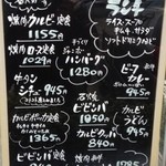 炭火焼肉 みつまた - 