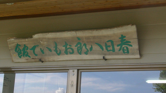 春日八郎おもいで館 - 会津坂下（その他）の写真