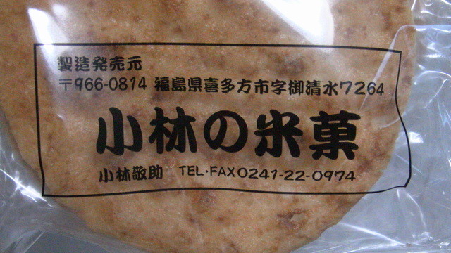 春日八郎おもいで館 - 会津坂下（その他）の写真