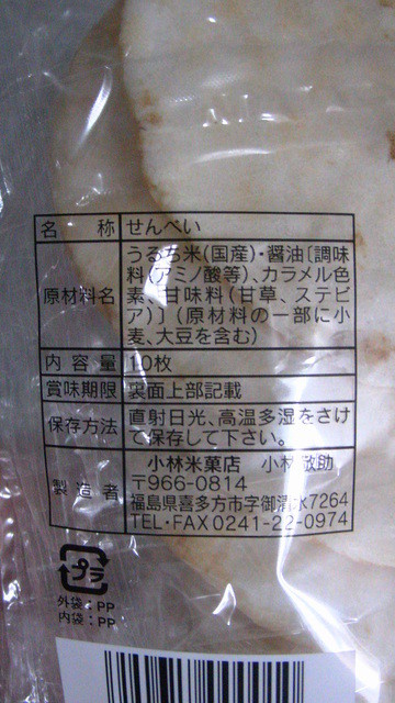 春日八郎おもいで館 - 会津坂下（その他）の写真