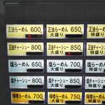 らーめんヒグマ - 