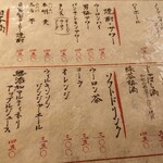 焼鳥 坂ノ途中 - 