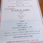 ピッツァテット - ランチメニュー