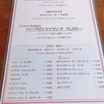 ピッツァテット - ランチメニュー