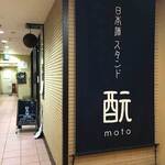 Nihonshusutandomoto - 