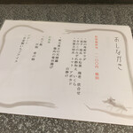 和食処 くらの子 - 