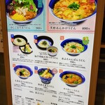 手延べうどん 水山 - メニュー。2020.7。